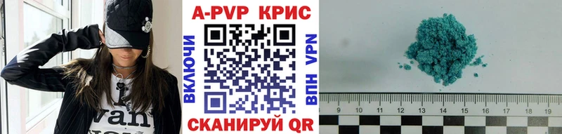 Купить  Рославль  Альфа ПВП кристаллы 
