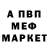 Альфа ПВП крисы CK Mexrubon