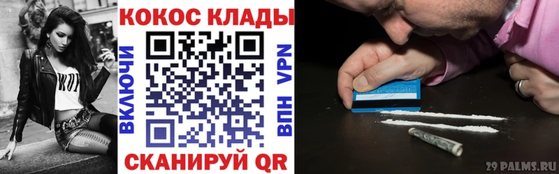 КОКАИН VHQ  Купить где  Рославль 