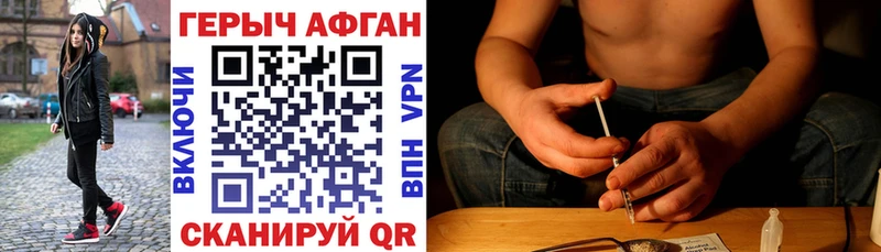 Купить закладки  Рославль  ГЕРОИН белый 