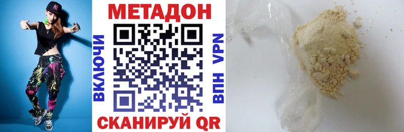Купить закладки  Рославль  Метадон VHQ 